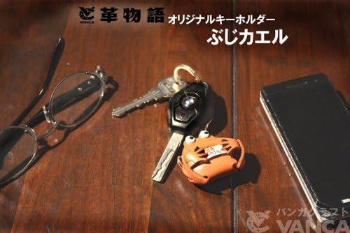 ぶじかえる 本革製 キーホルダー バンカクラフト革物語 (日本製 ハンドメイド)