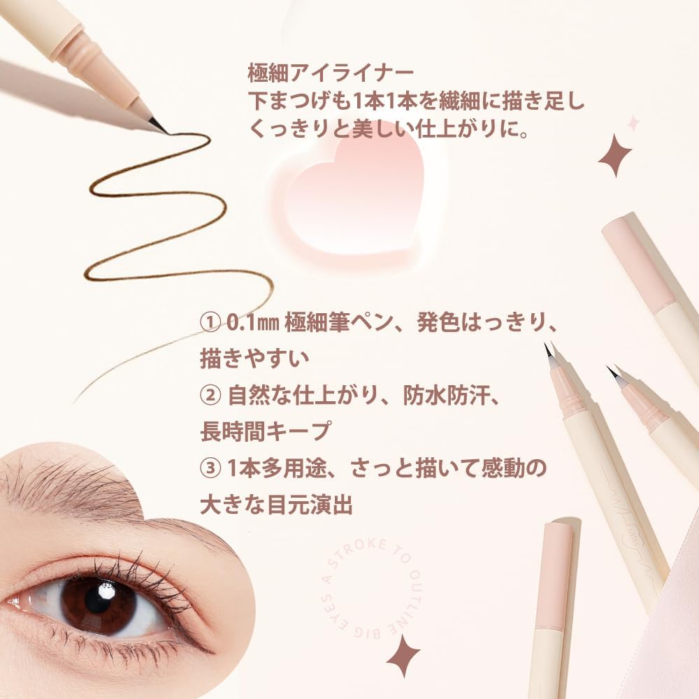 ukiss Ultra Thin Eyeliner for Shadows, Teardrop Bag, Lid Liner, Liquid 0.02 fl oz (0.55 ml) (Shadow Color Liner, 03 Greige)