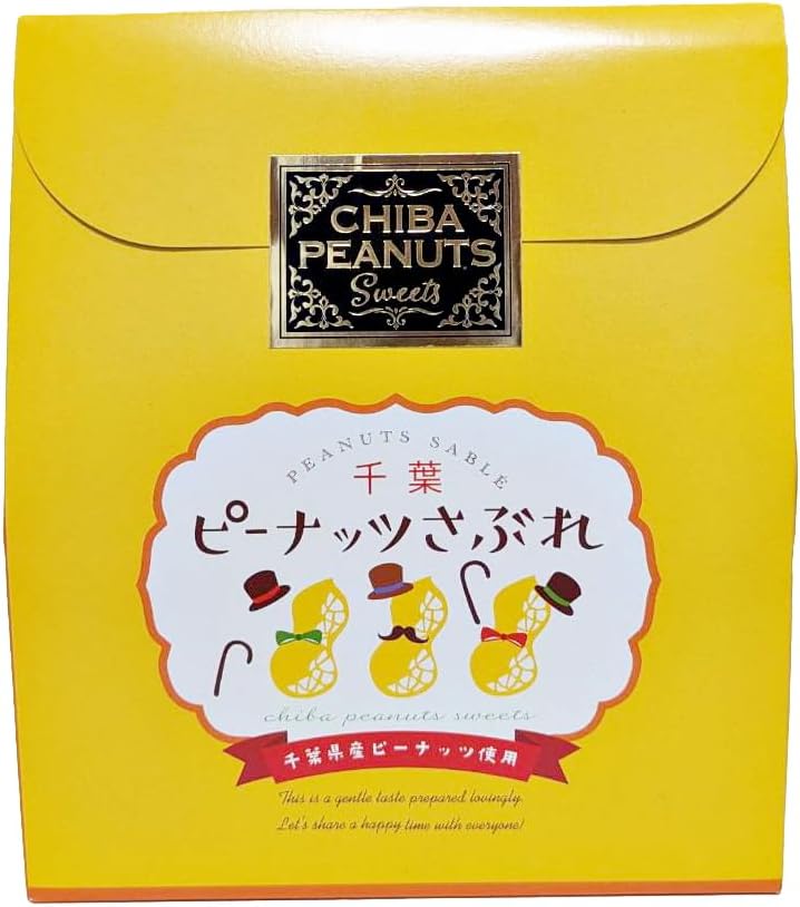 Cabbage Chiba Peanut Sabiri, 7 Pieces x 2 Boxes, Made with Peanuts from Chiba Prefecture