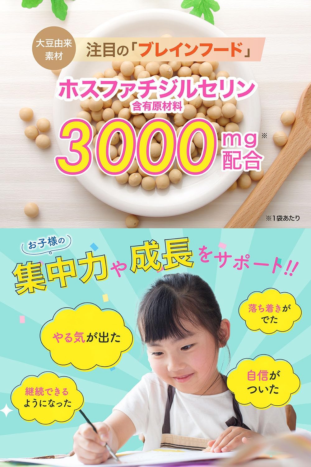 Tony Hakumu PS Children's Supplement, Studying, Calming, Focusing, Phosphatidylserine, Ginkgo Leaf GABA, No Artificial Sweeteners, 30 Day Supply