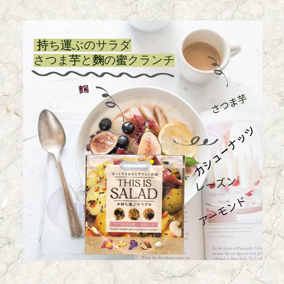 Salad, Potatoes, Rice Koji Malt, Ibaraki Prefecture, Going Out, Snacks, Sweet Potatoes, Koji Honey Crunches, 1.4 oz (40 g) x 2