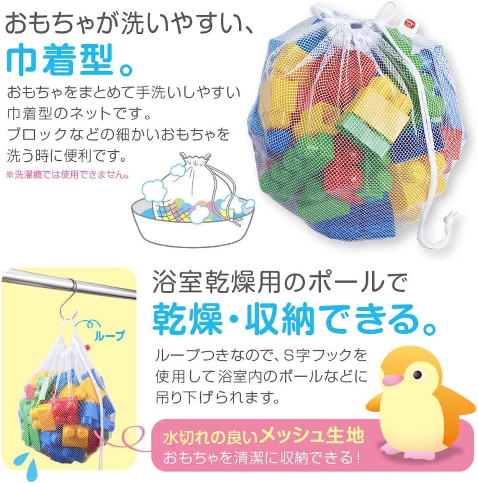 Daiya Bath Toy Storage Bag for Washing and Drying Toys, Mold-Resistant, Water Play, Bottom Diameter 15.7 inches x Height 15.7 inches, 030063 Multicolor, 1 Piece (x 1)