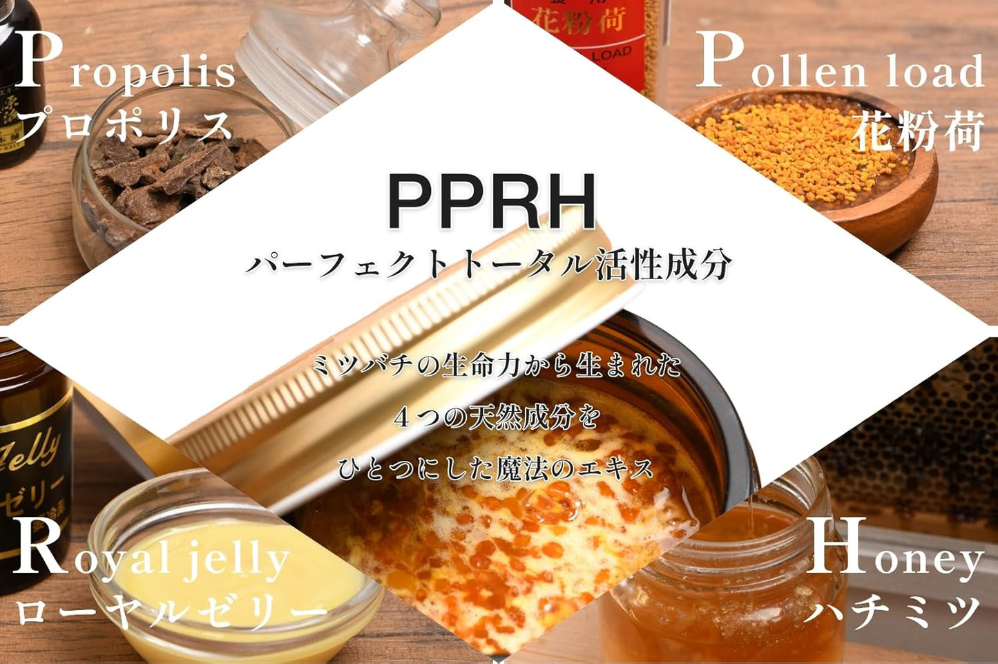 Manuka Special PPRH 3.5 oz (100 g) Propolis, Royal Jelly, Honeybee Pollen (Pee Pollen), Propolis Extract, Raw Royal Jelly, Manuka Honey (100)