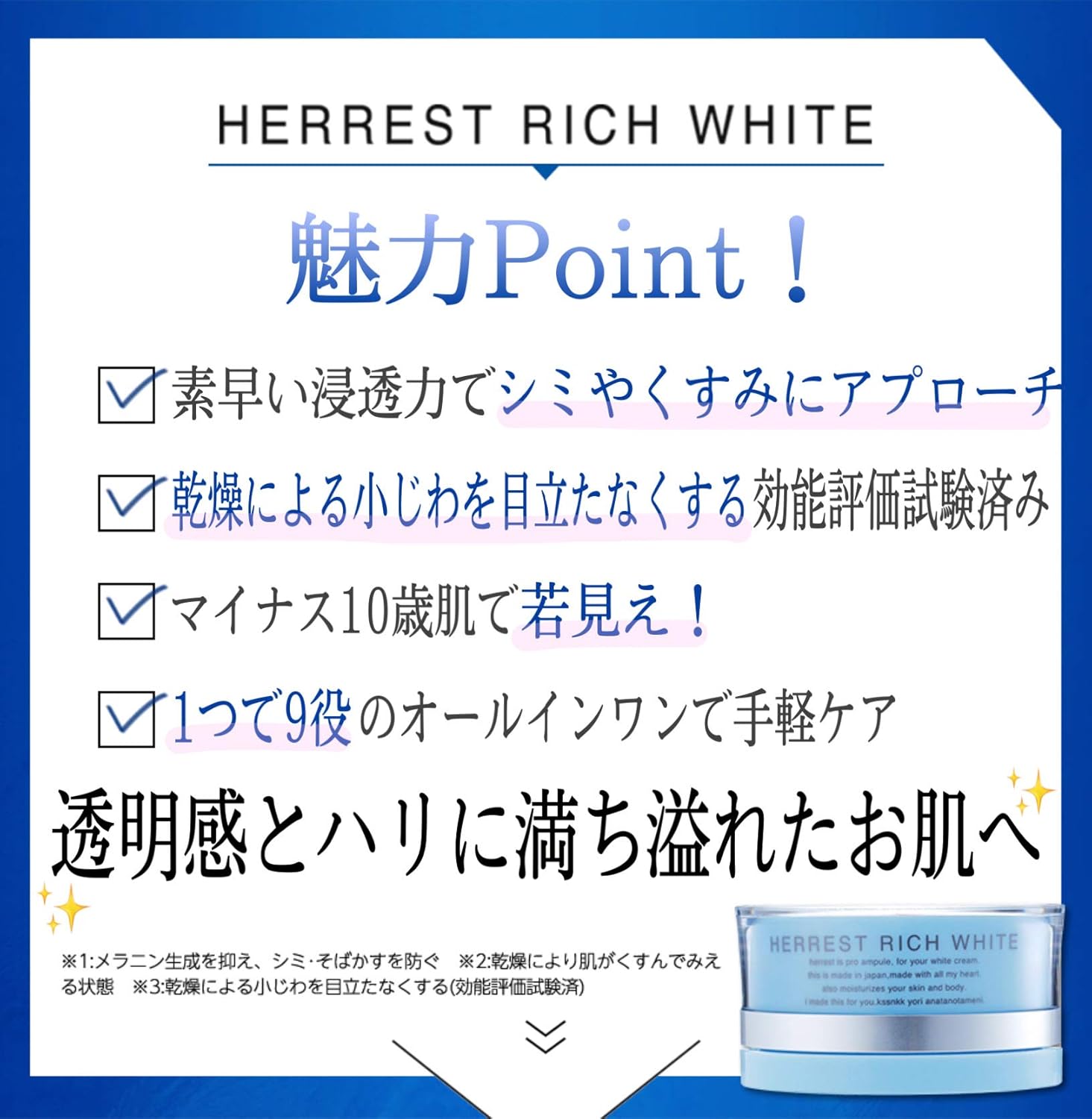 Harrest Rich White Medicated Whitening All-in-One Gel [#2 in Review Site Rating] Quasi-drug for Men OK [Lotion, Beauty Essence, Milky Lotion, Complete with 1 Piece!] HERREST "Sensitive Skin, Oily