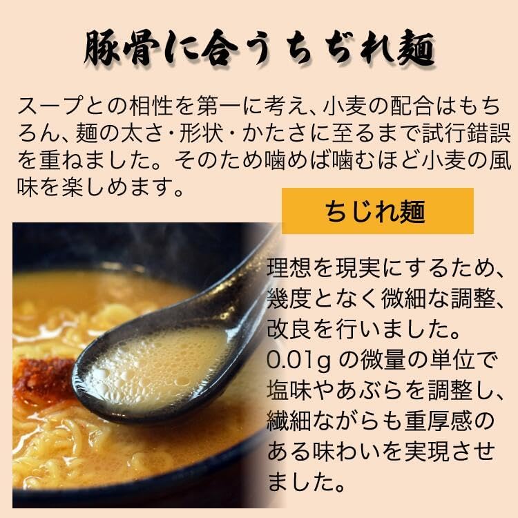 Ichiran Ramen Noodles with Special Ichiran Secret Powder (5 Servings)