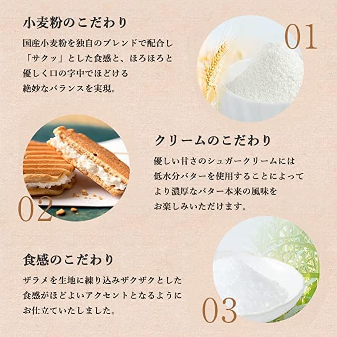Kogetsu Senju Senbei Premium 8-Piece Crackers / Kyoto Japanese Sweets Gift for Year-End Gratification, Thank You, Celebration, Return Gift, Offering, Confectionery