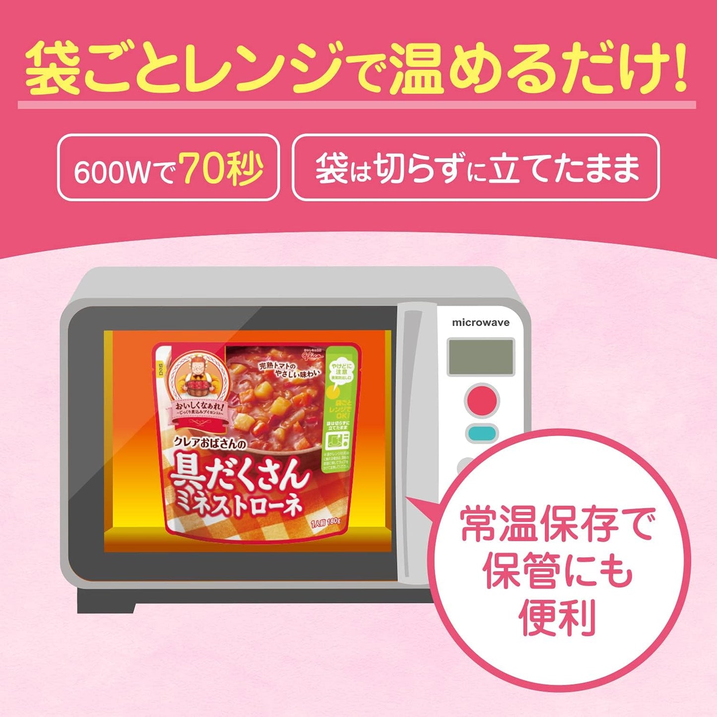 Aunt Claire's Hearty Minestrone with Plenty of Ingredients 180g×5 pieces Ezaki Glico (Room Temperature Storage/Emergency Food/Stockpiling/Rolling Stock/Retort/Microwave Safe)
