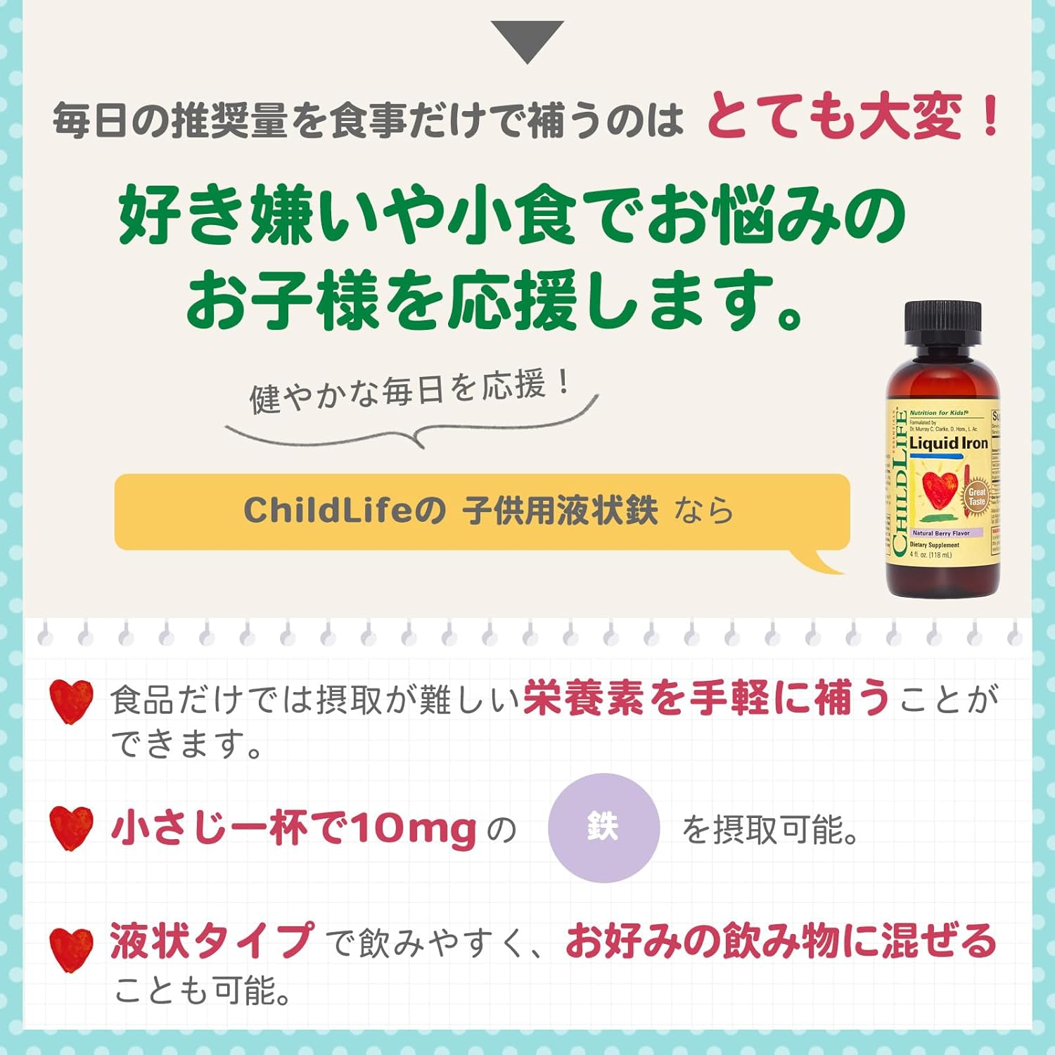 ChildLife Essentials Liquid Iron for Kids, 4.5 fl oz (118 ml)