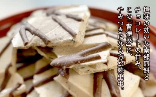 Choco Qsuke No Selection Nanbu Senbei Chocolate Qsuke Set of 5 Bags [Secret Kenmin Show Pole, Chocolate, Crackers, Cracks, Popular, Shinbori, Tohoku Limited]