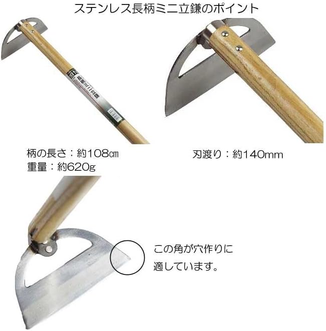 鍬 立鎌 ショベル 家庭菜園3点セット 道具 農作業 便利 グッズ ガーデニング 雑貨 草刈り 草取り ガーデン くわ 園芸 立ったまま レーキ 草刈 鎌 草むしり ステンレス 農具 草刈り鎌 用品 庭 農機具 業 畑 クワ かま 畑仕事 作業 馬場長金物BABACHO