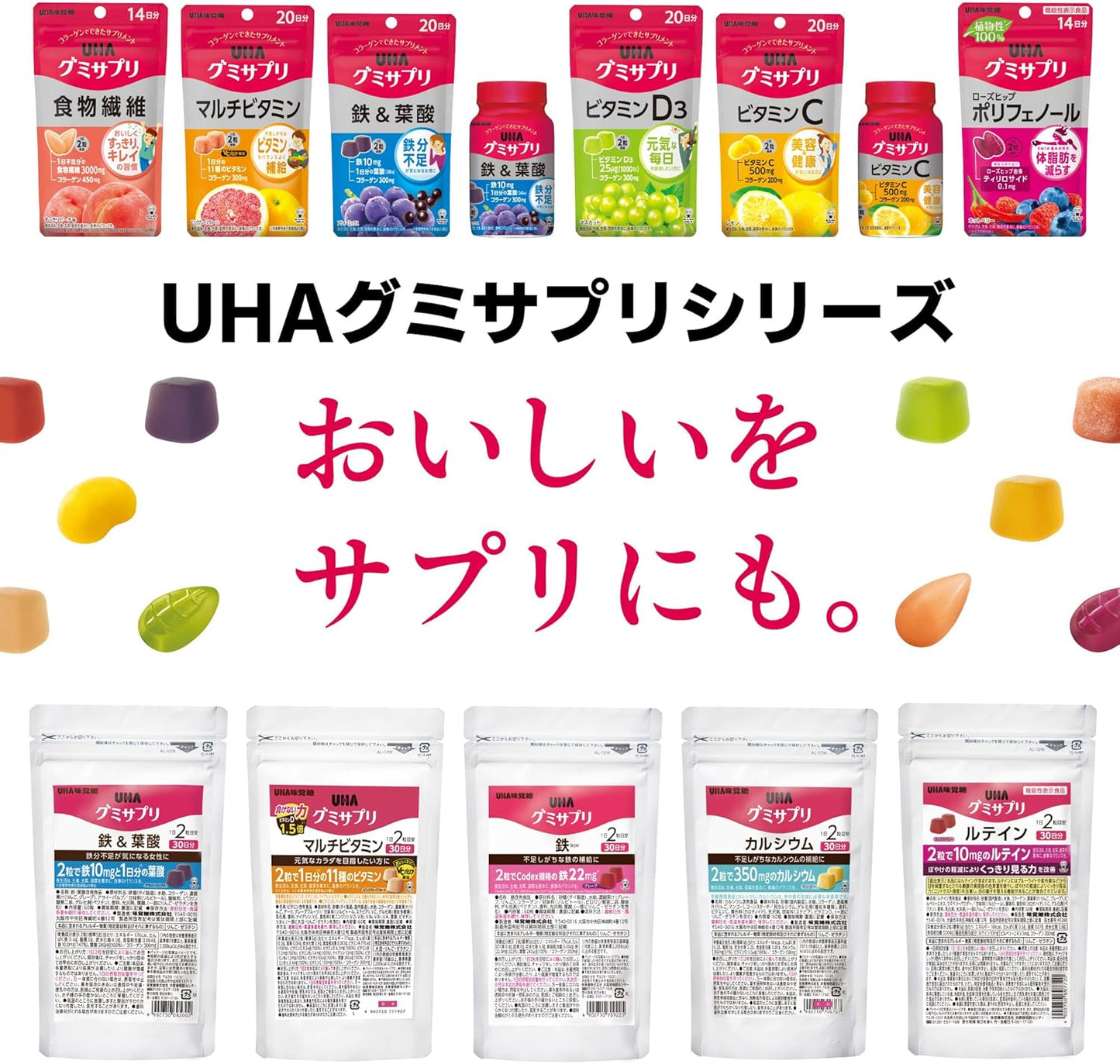 UHA Gummy Supplement, Lutein, Mixed Berry Flavor, 30-Day Supplement, 60 Tablets, 2 Tablets Per Day (Foods with Functional Claims), Improves Visibility by Reducing Blurring