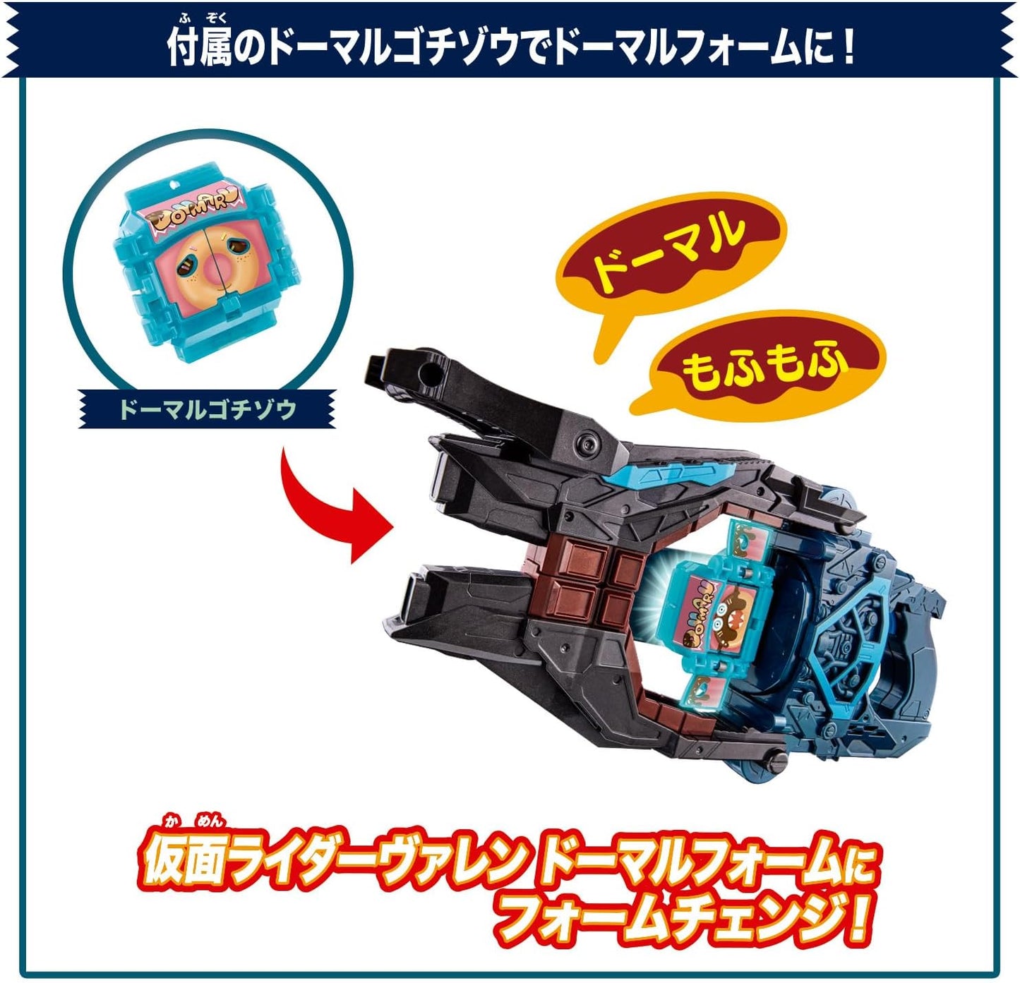 BANDAI Kamen Rider Gav DX Transformation Gun ValenBuster, Ages 3 and Up