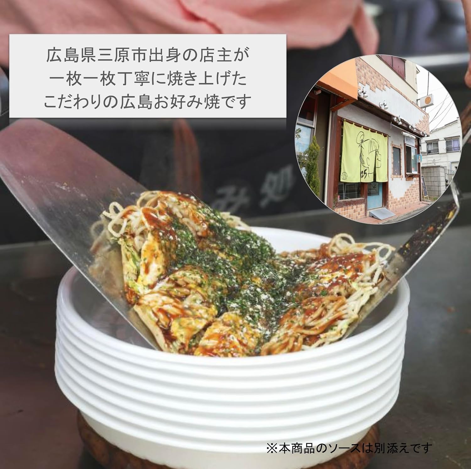 Hiroshima Okoyoyakiyaki Set of 3, Includes Small Bag of Carp Sauce, 15.6 oz (430 g) x 3, Iono Noodles, Microwave Safe Container, Hiroshima, Frozen Food, Gourmet Food, Hiroshima Famous, Domestic Pork