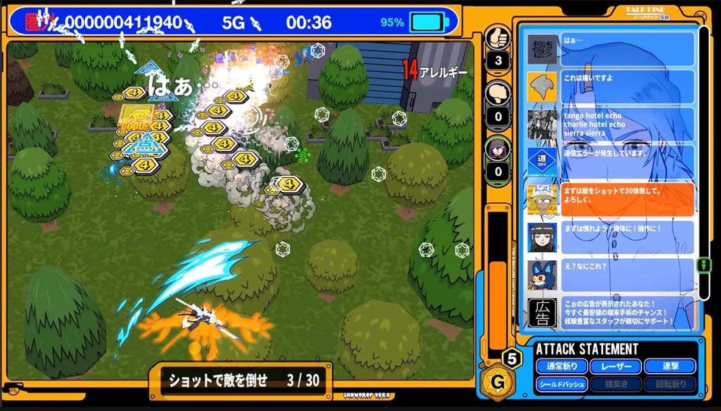 PS4版 ラジルギ2 通常版