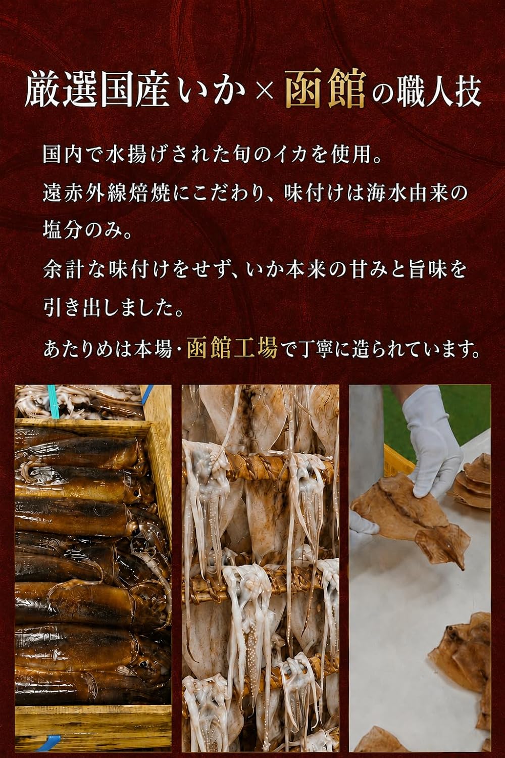 Sennari Shokai Dried Surume & Atarime Squid, Additive-free, Made in Japan, Wholesale, Large Capacity, Sake Snacks, Delicacy, Low Sugar, 10.9 oz (310 g), Bottle Included