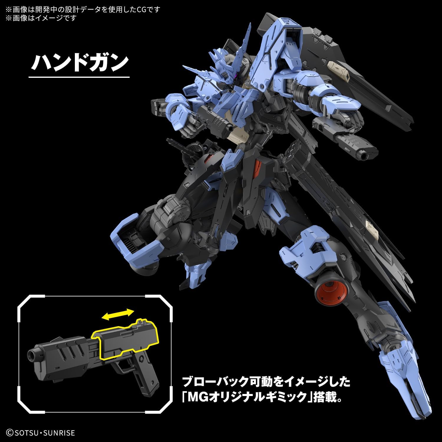 Bandai Spirits MG Mobile Suit Gundam Iron-Blooded Orphans Gundam Vidal 1/100 Scale Color-coded Plastic Model