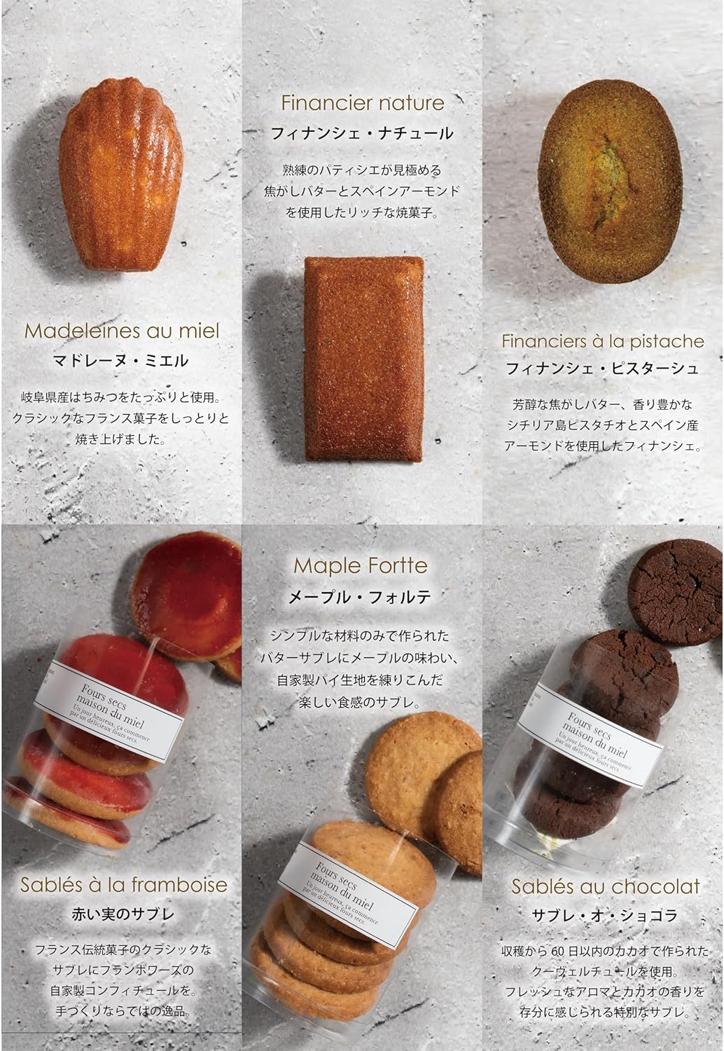 Maison du Miel Sweets Baked Goods Set, Confectionery Gift, Cookie Assortment, Premium (8 pieces)