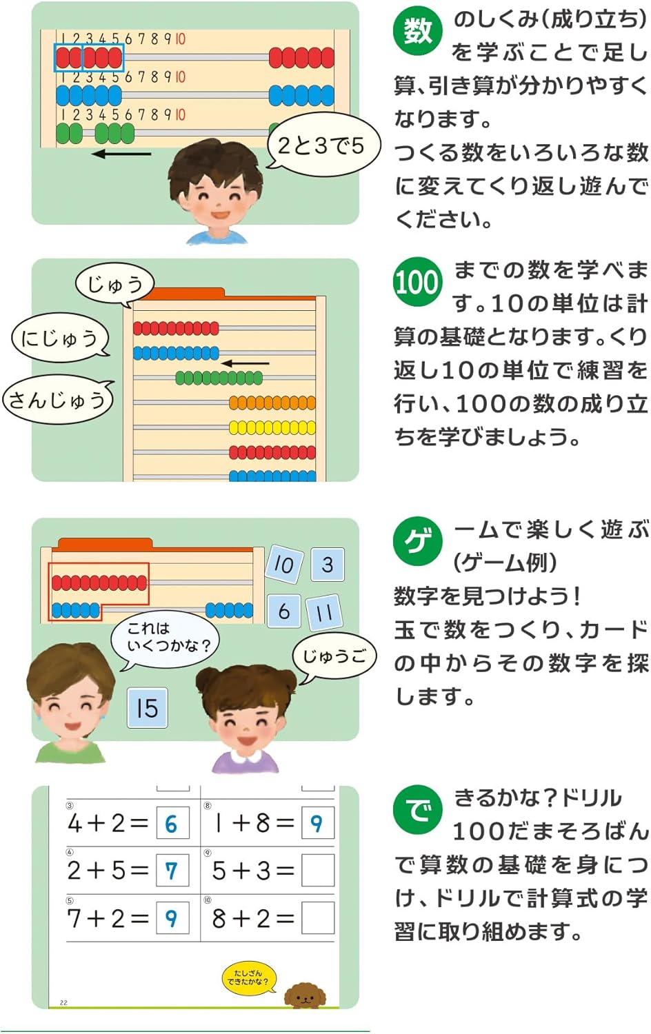Gakken Gakken's 100 Bead Abacus (Suitable for ages 4 and up) 83783