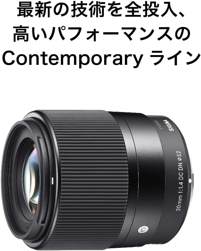 Sigma 30mm F1.4 DC DN | C