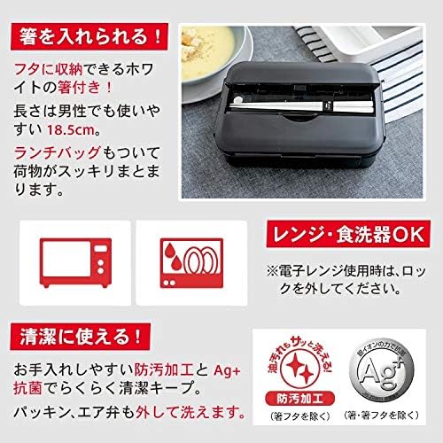 Asvel TLB-950 Bento Box, Dishwasher Safe, Chopsticks Included, 1 Tier, N-Lantas Collection, Ag Antibacterial, Black