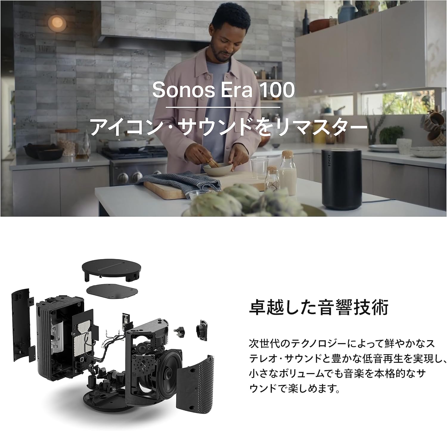 Sonos Era 100 *Price Revised [VGP2025 Wireless Speaker (Under 50,000 JPY) Category Gold Award] Smart Speaker Surround Rear Speaker Compatible with Stereo Pair Bluetooth 5.0 Portable Speaker Wireless