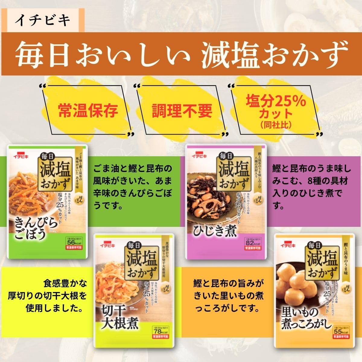 Salt Reducing Retreat, Side Dishes, Gift, Packaged, Reduced Salt Miso Soup, 4 Types x 2 Bags Each + 4 Side Dishes, 2 Bags each, Tanita Cafeteria, Ichibiki Father's Day, Respect for the Aged Day, Gift