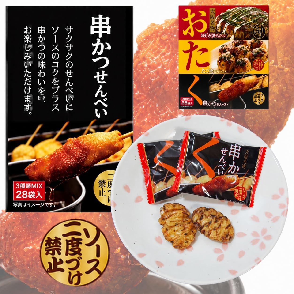 (Osaka Limited Specialty) Ottaku So Bros, Delicately Grilled Senbe, Takoyaki Senbe, Skewer, Katsusenbee, 3 Types, 28 Bags