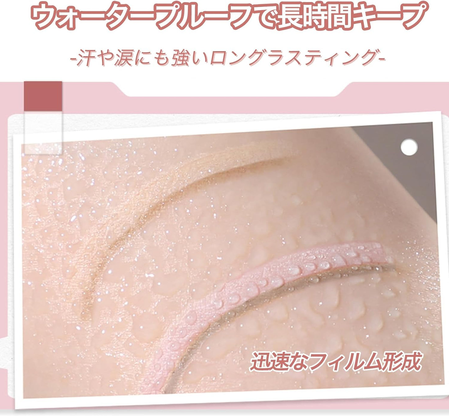 Tearbag Liner, Pink Beige Color, Dual Design, Eye Makeup, Creates a Bright and Soft Impression (02-Pink)