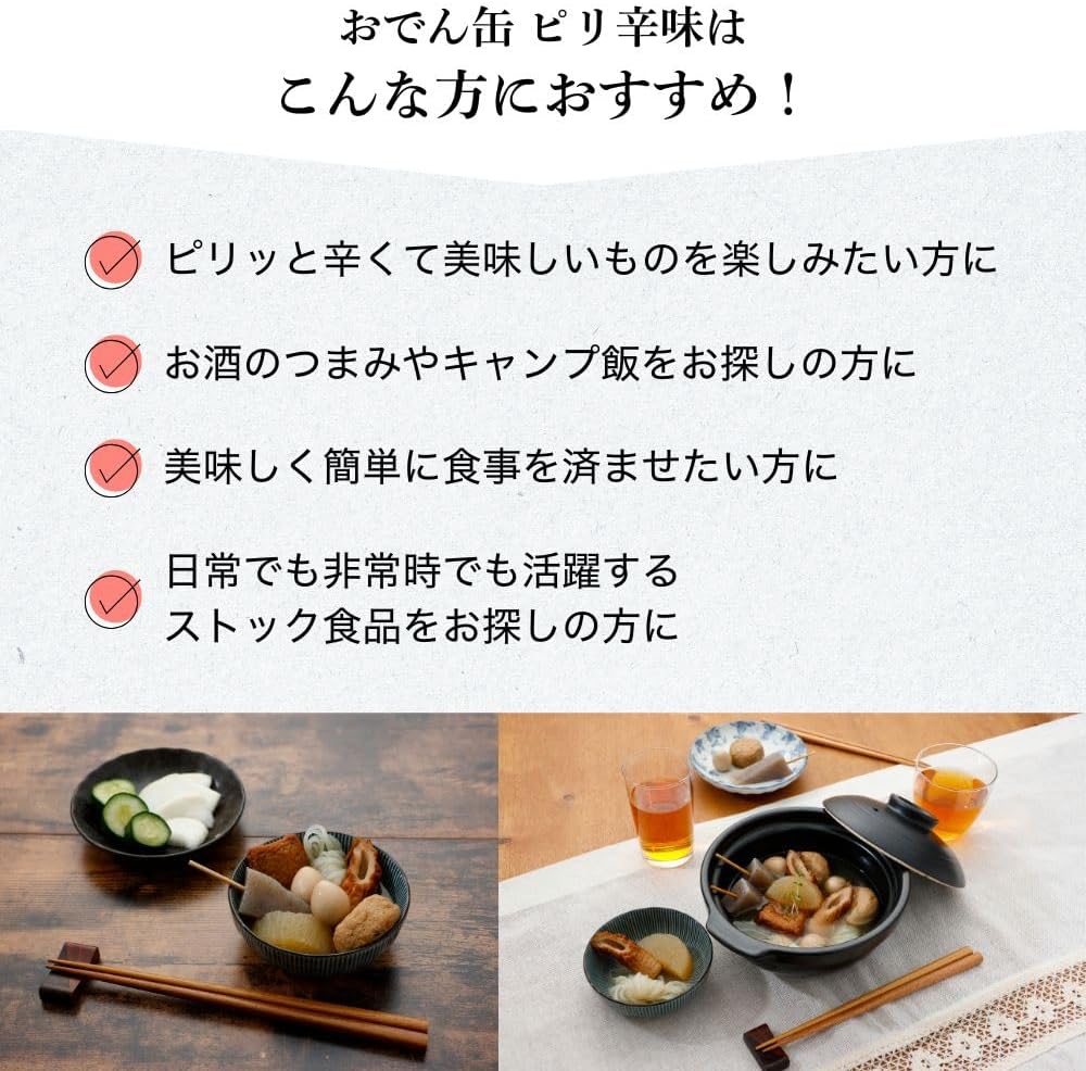 【Exclusive】Official Kotengu Oden Canned Goods, Spicy Ganmo and Daikon, 12 Cans, Gift for Those Living Apart, Canned Snacks, Side Dish, No Chopsticks Needed, Also for Outdoor Use
