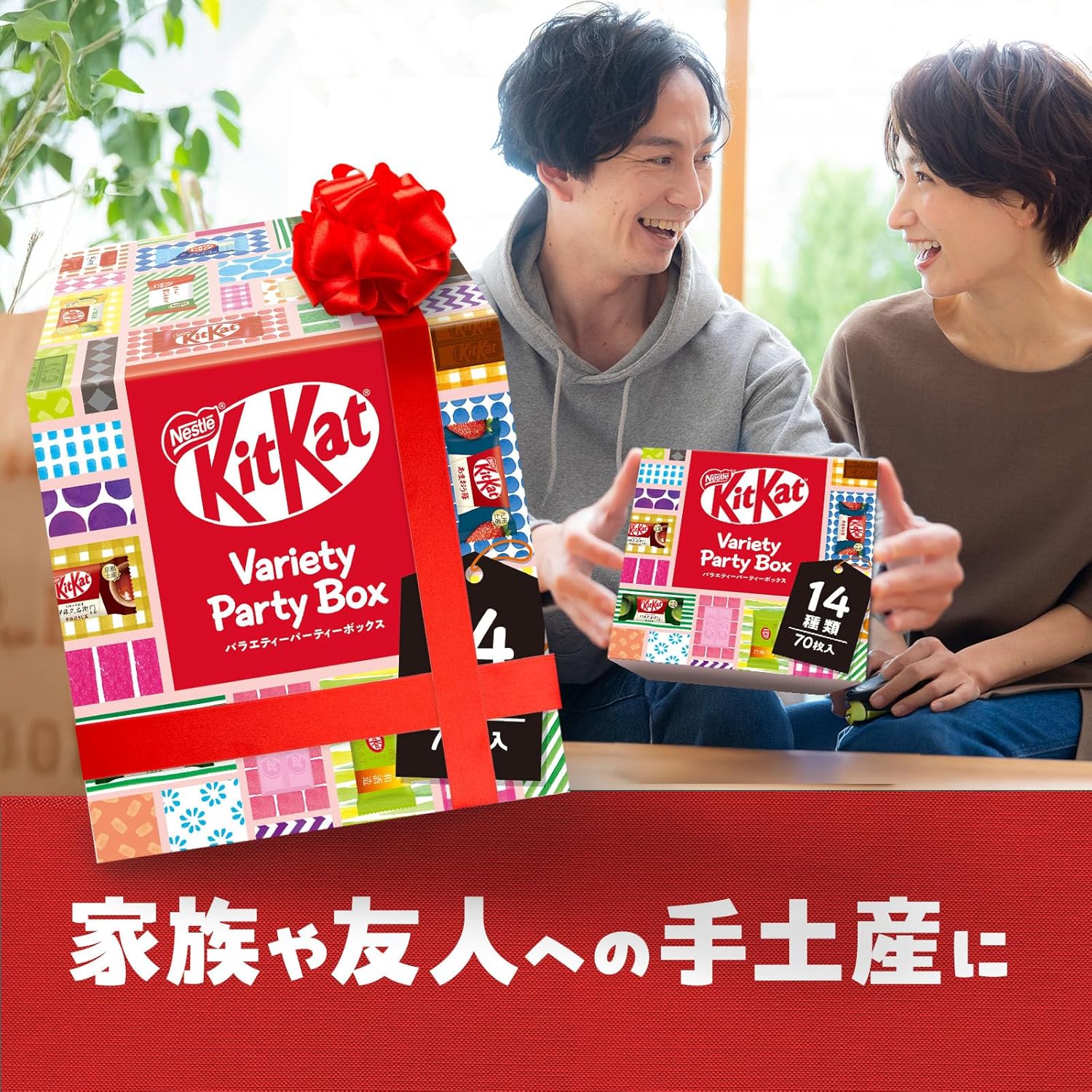 ネスレ キットカット ミニ バラエティパーティーボックス 70枚,チョコレート ※時期によりセット内容に変更あり