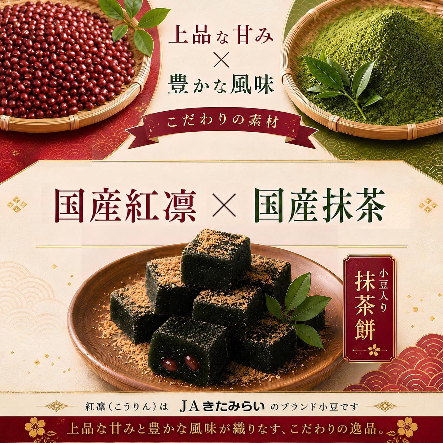 Alneka Matcha Mochi, Wastebuchi, Warabi Mochi, Japanese Confectionery Candy, Individual Packaging (Approx. 35.4 oz (1,000 g), Estimated Quantity: 100 Pieces), Japanese Matcha / Hokkaido Adzuki Beans