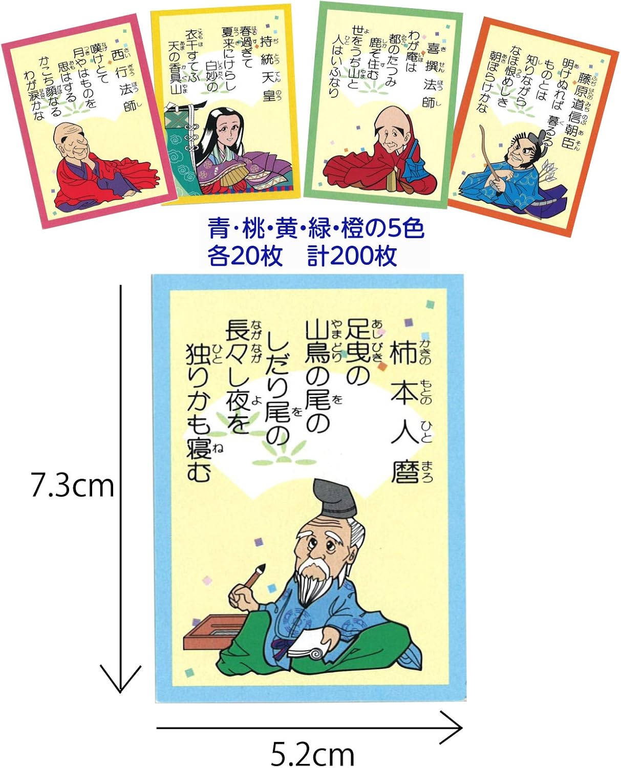 【1 color 20 pieces! Easy to start】Five Colors Hyakunin Ishiku Start Kit 【Officially Recognized Cards for the Five Colors Hyakunin Ishiku Tournament】