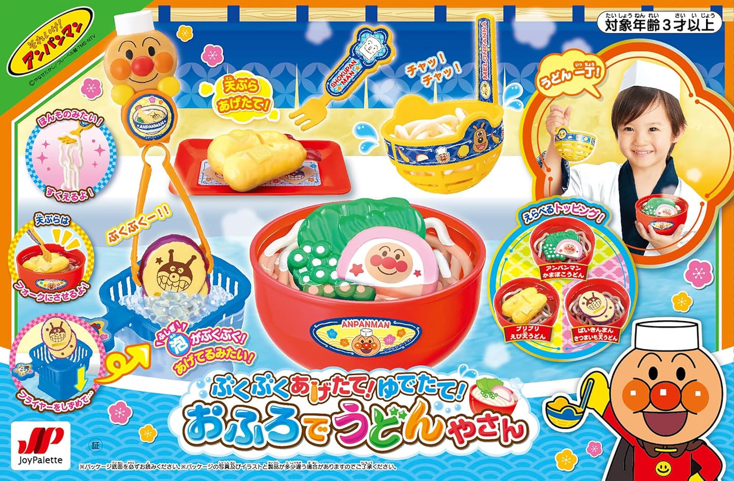 JOYPALETTE Anpanman Bubbling Hot! Freshly Boiled! Bath Udon Shop