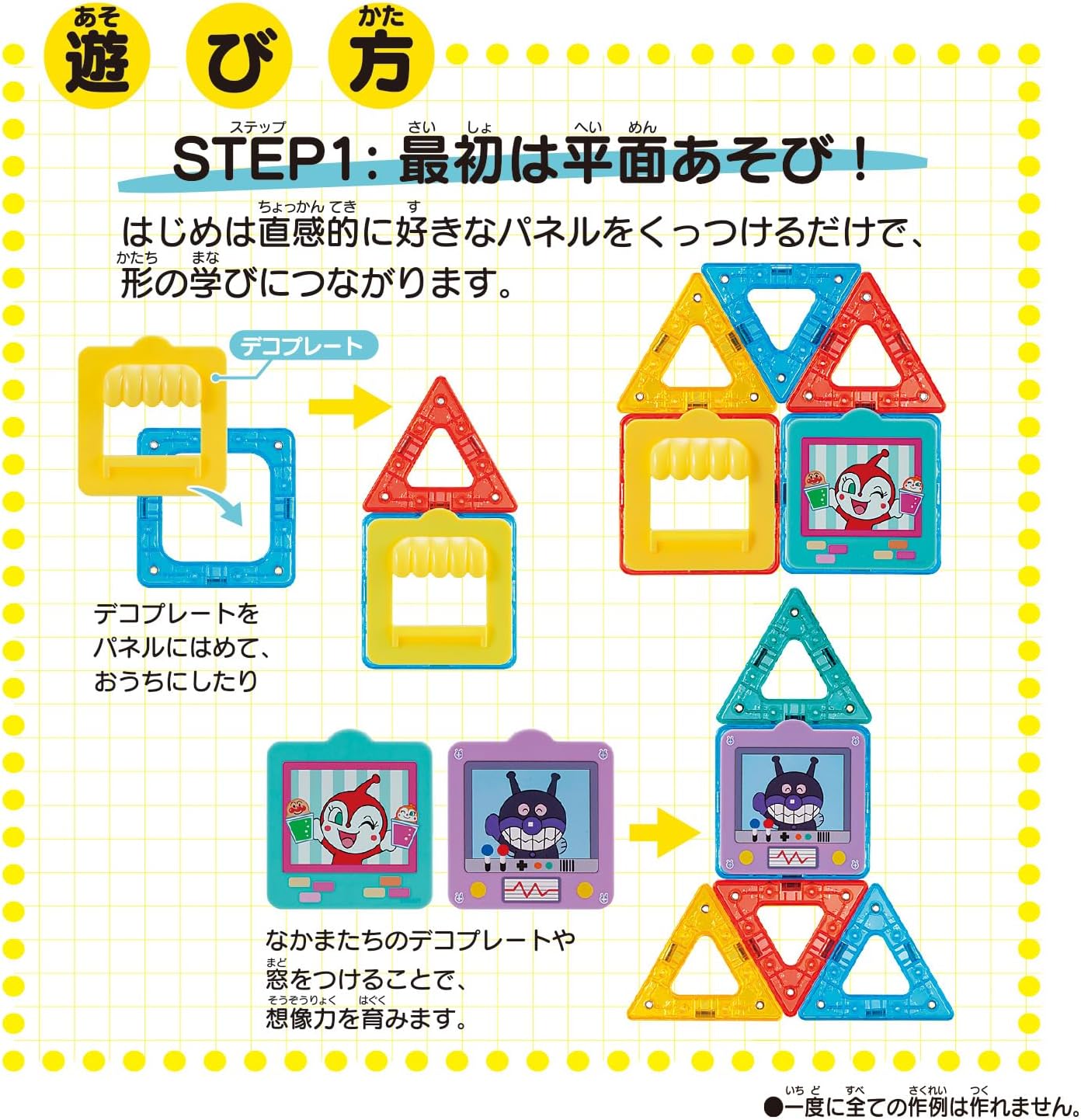 Bandai (バンダイ) Anpanman Mag Panel - Learn with a Snap! Basic Set - Suitable for Ages 1 Year 6 Months and Up
