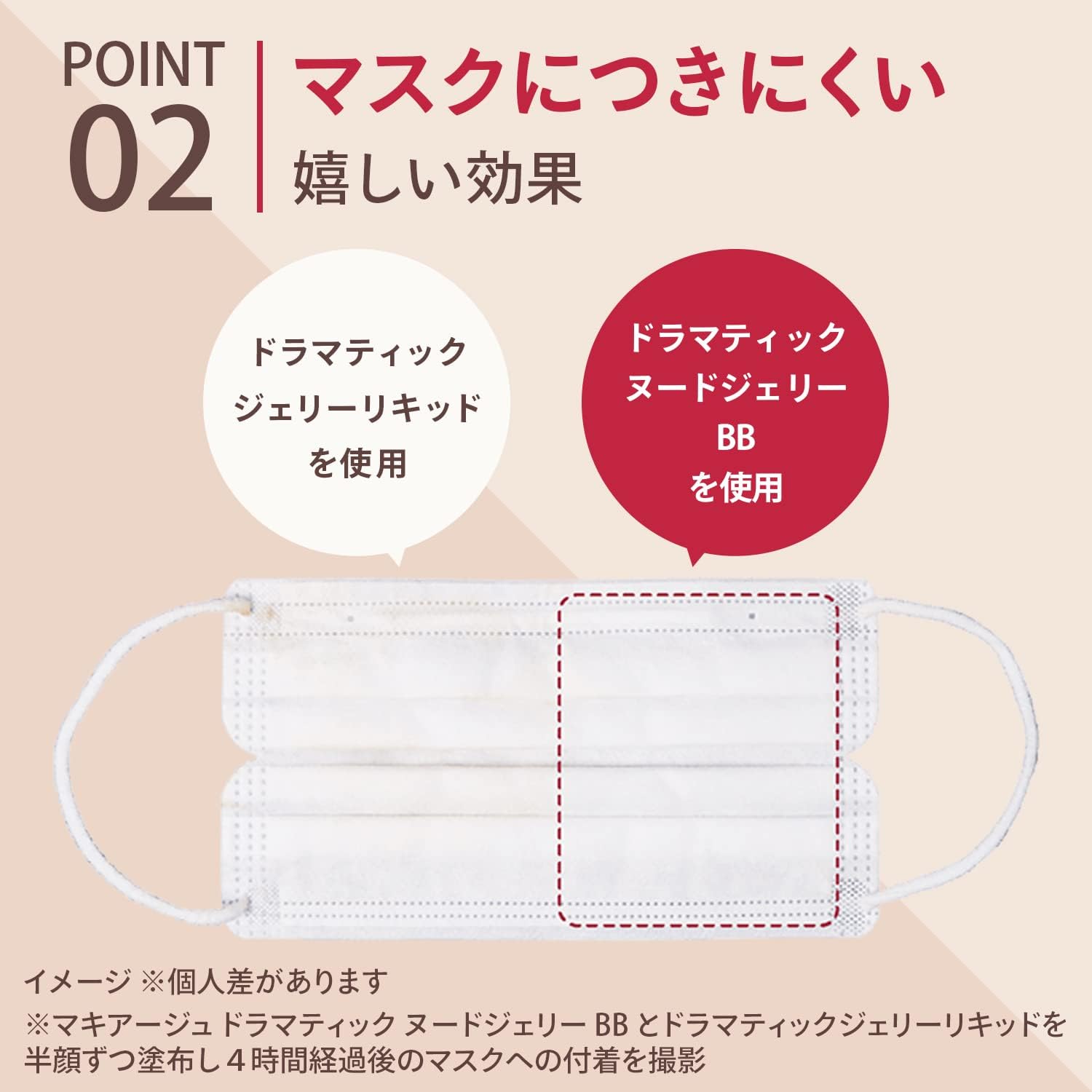 Maquillage Dramatic Cover Jelly BB Light Beige Light BEIGE Unscented 1 Gram