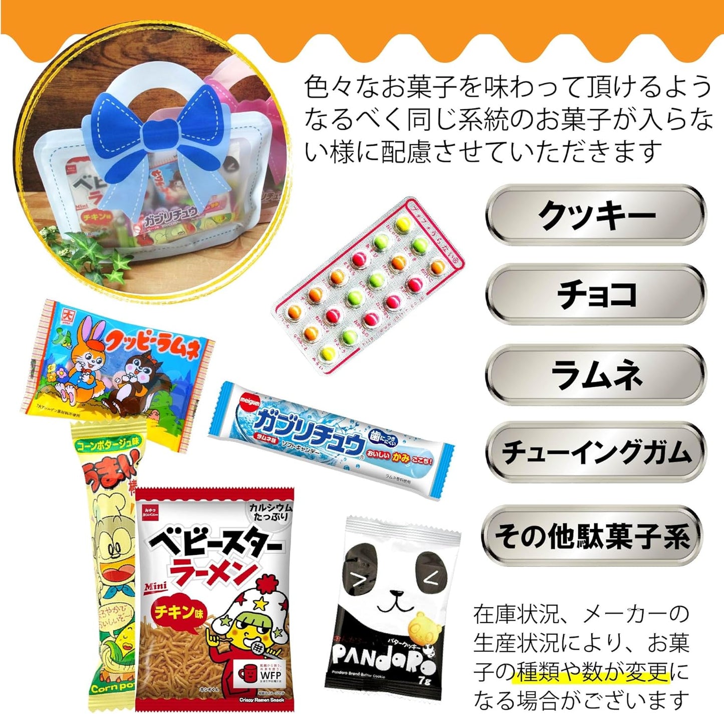 Freate Assorted Candies, 6 Pieces in a Bag, 10 Sets, Bag-Shaped, Children's Present, Gift, Event Prize (10 Pink Bags)