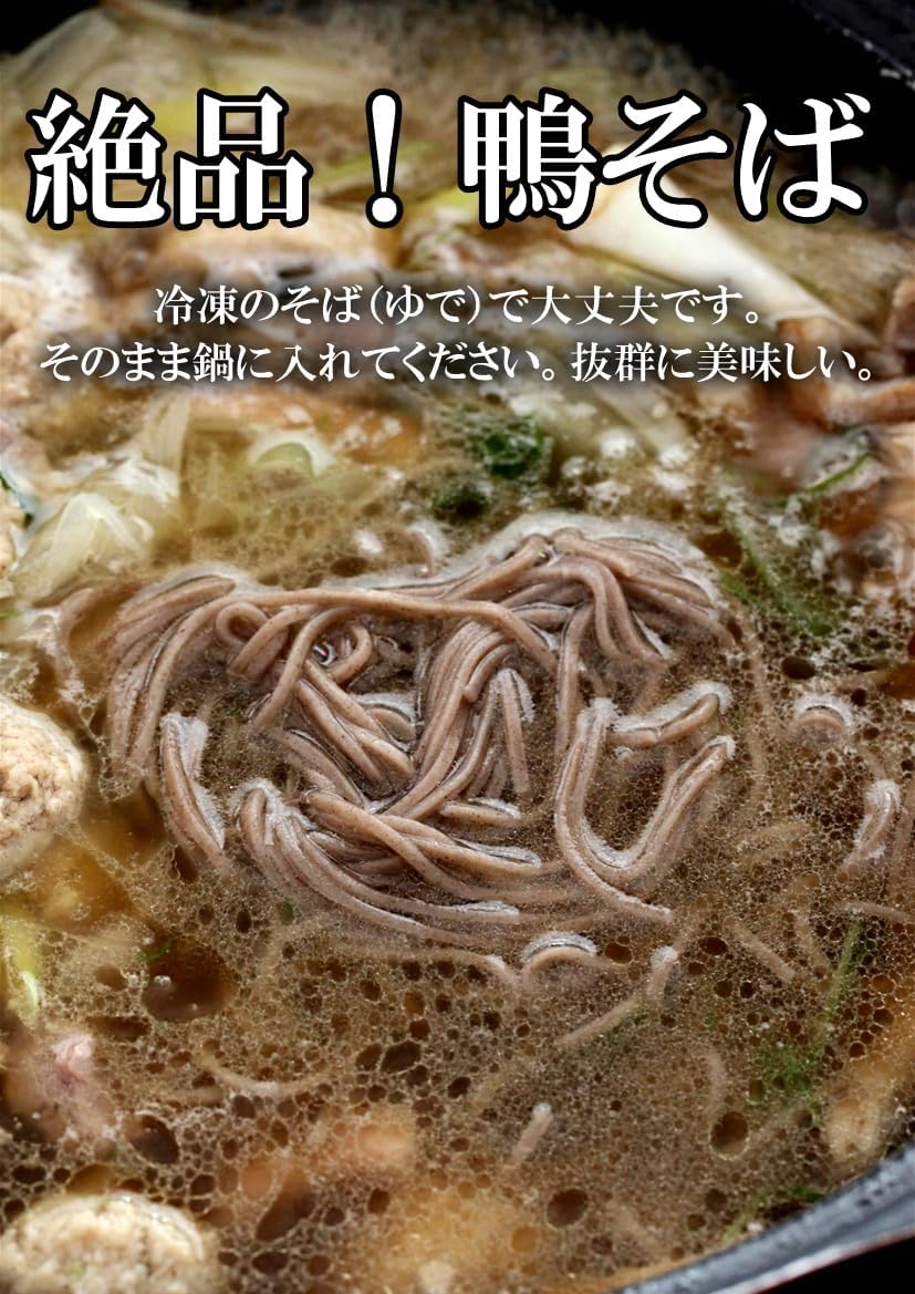 Toyoshiro Iwate Prefecture Tanohata Village Antibiotic-Free Raised 【Iwate Gamo】 Duck Feast Duck Hot Pot Set (410g (serves 2))