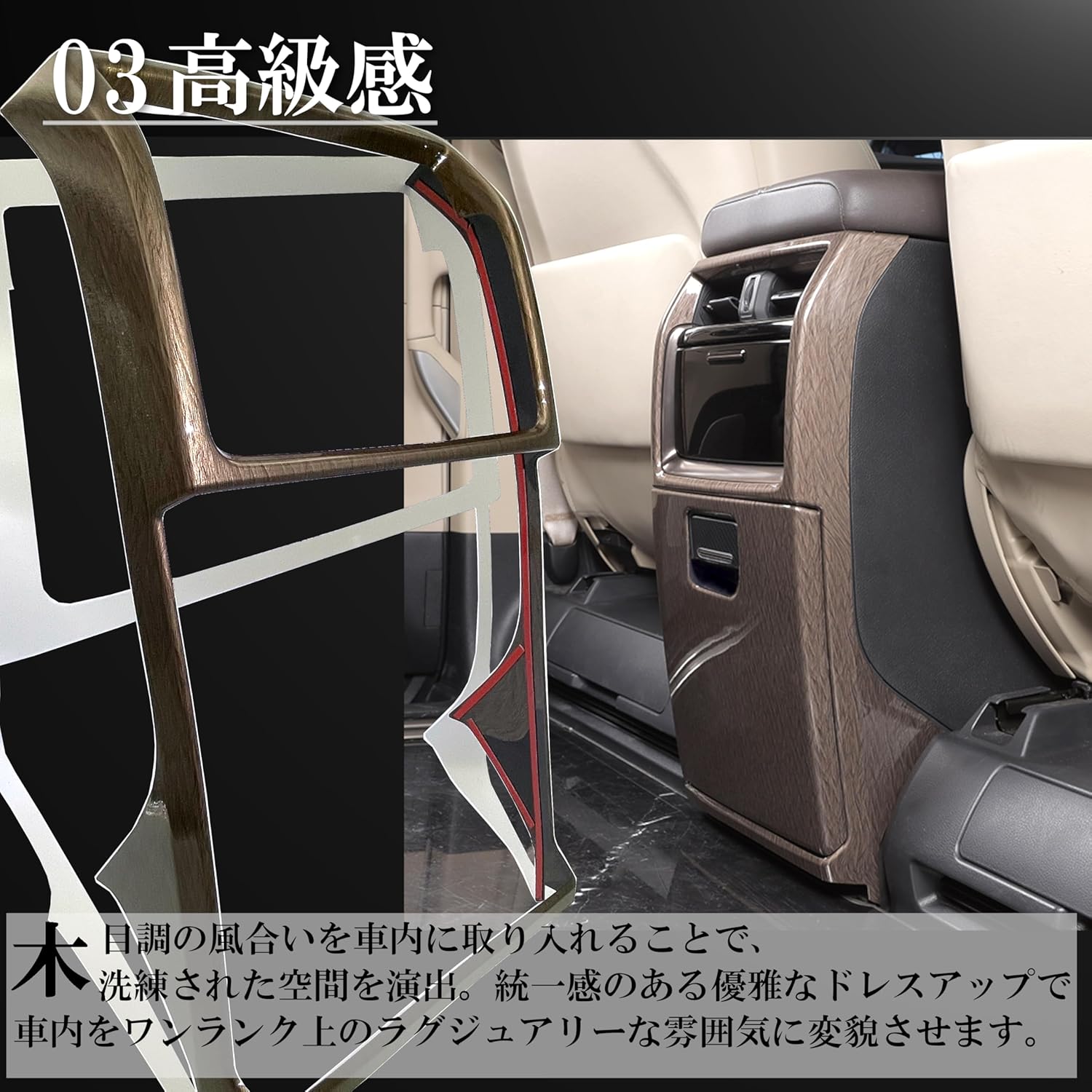 Flatland Alphard 40 Series Vellfire 40 Series Accessories Interior Custom Parts Rear Air Conditioner Kickguard Set (Rear Air Conditioner Kick Guard Set, Wood Grain Style)