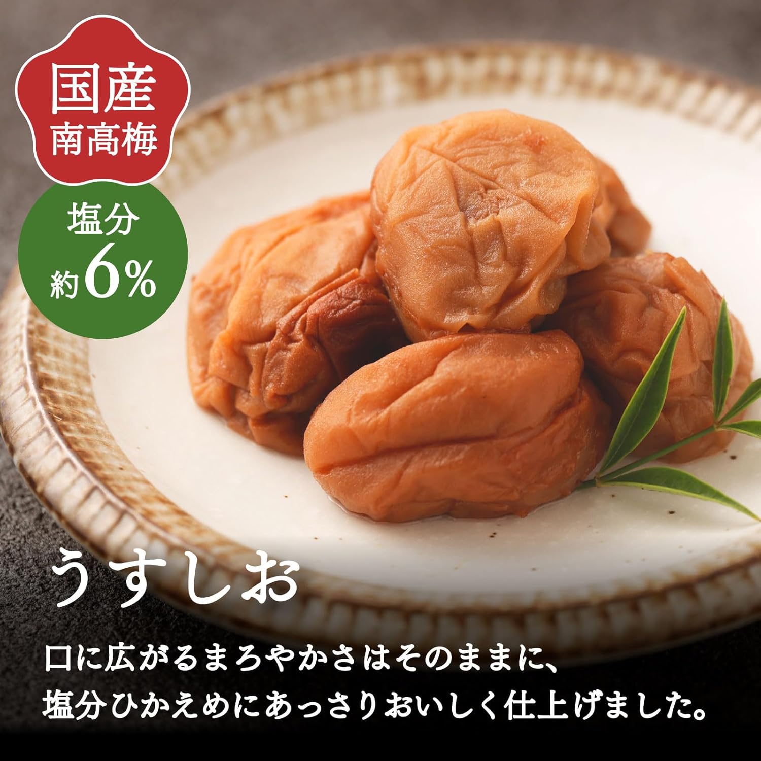 Shibata Store Nanko Plum Large Grain Trial Set 4 Varieties 400g (100g×4) Assorted Bruised Plum (White Dried Thin Salt Honey Perilla) Salt Content 6%~20% High-Quality Pickled Plum Present Gift Gift