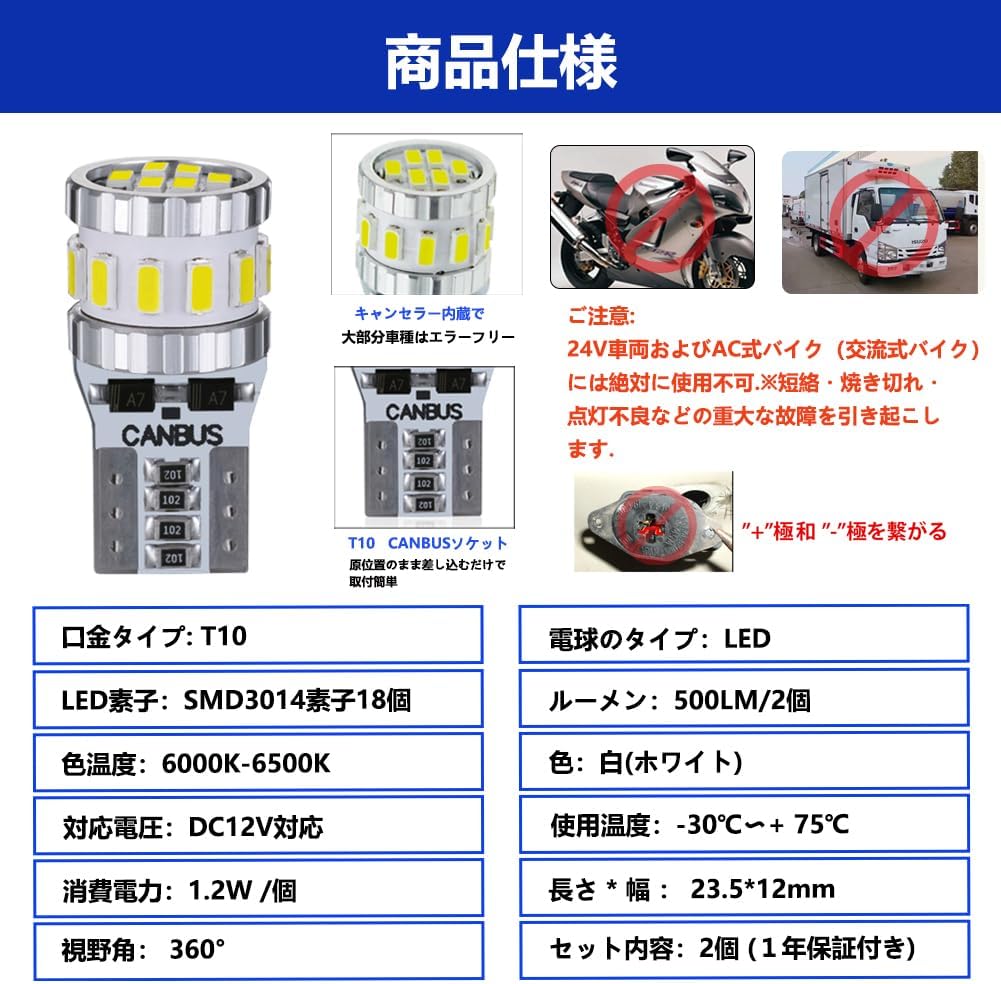 T10 LED White Explosive Light, 2 Pieces, Built-in Canceller, LED T10, Compatible with Vehicle Inspection, 3014 LED Chips, 18 Rows of DC 12V Vehicles, Position/License Lamp/License Lamp/Room Lamp (Set