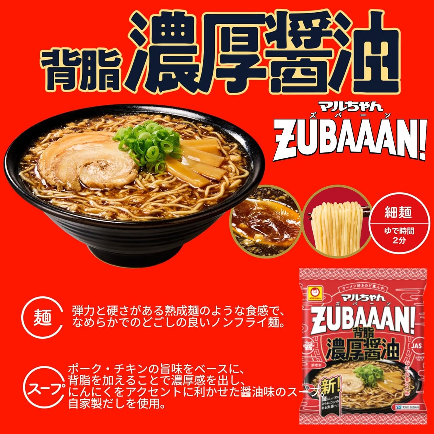 【限定】Maruchan ZUBAAAN! 3 Meals 4-Variety Set (Back Fat Rich Soy Sauce, Rich Umami Miso, Yokohama-Style Soy Sauce Tonkotsu, Pork Bone Seafood Chinese Noodles each 1 piece, total 4 pieces)