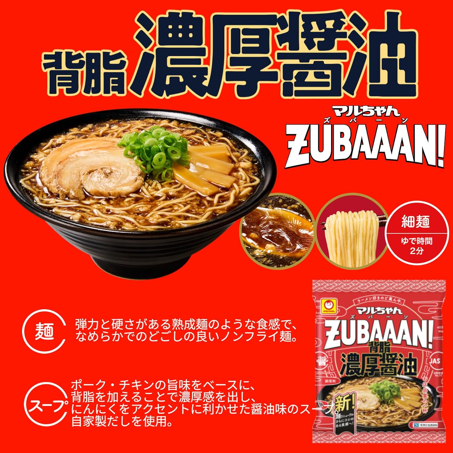 【限定】Maruchan ZUBAAAN! 3 Meals 4-Variety Set (Back Fat Rich Soy Sauce, Rich Umami Miso, Yokohama-Style Soy Sauce Tonkotsu, Pork Bone Seafood Chinese Noodles each 1 piece, total 4 pieces)