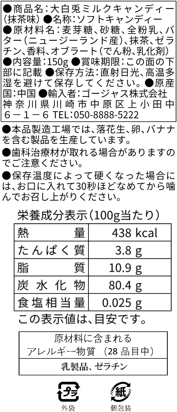 Daihai Rabbit Milk Candy, Original, Azuki Chocolate, Matcha Flavor, 4-Piece Sample Set, White Bunny Milk, Soft Candy