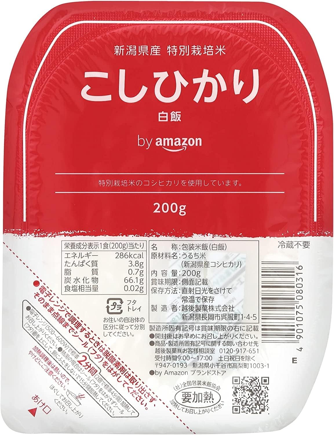 by Packed Rice, Niigata Prefecture Specially Cultivated Koshihikari Rice, 7.1 oz (200 g) x 5 Packs (White Rice)