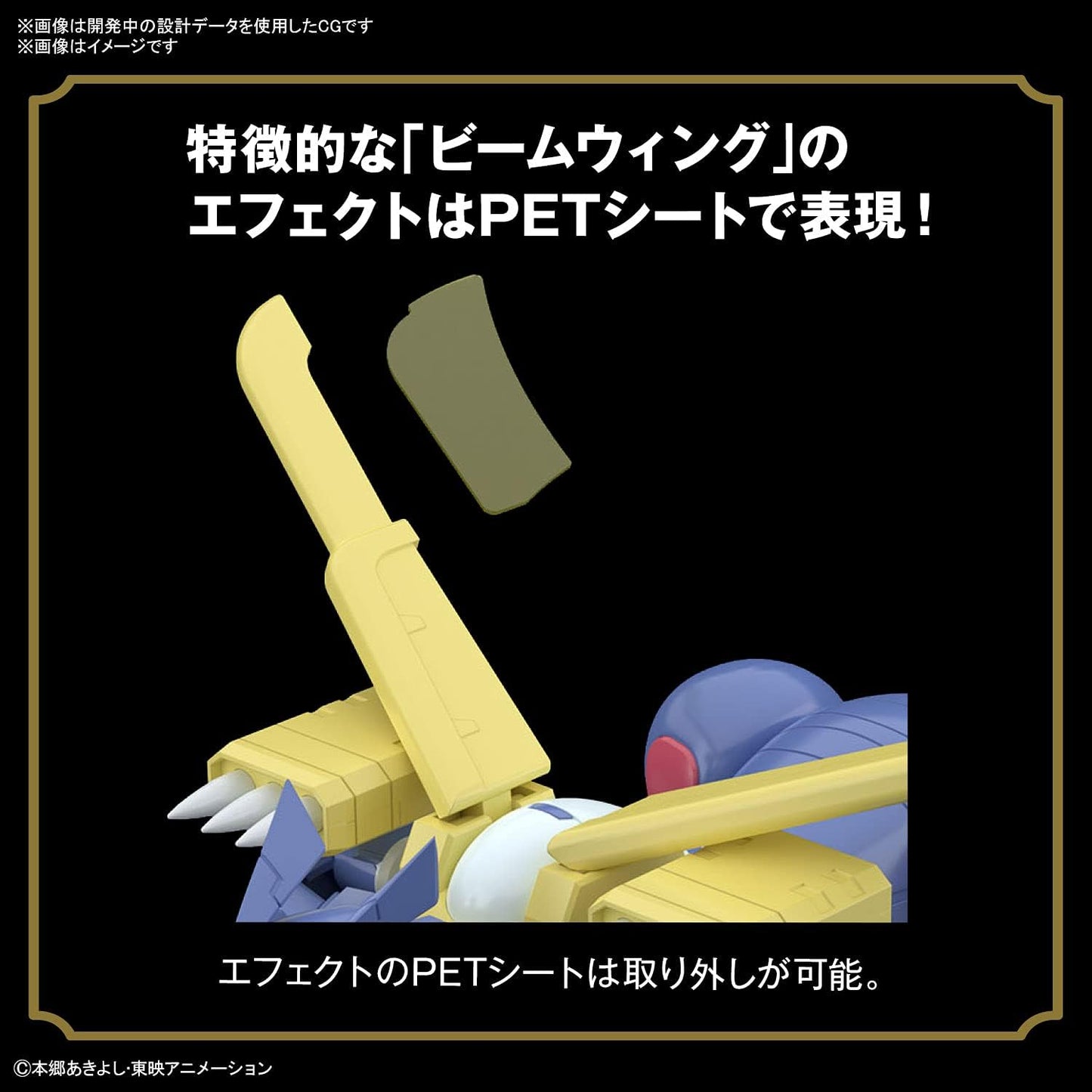 BANDAI SPIRITS Figure-rise Standard Digimon Adventure Metal Garurumon Color Coded Plastic Model