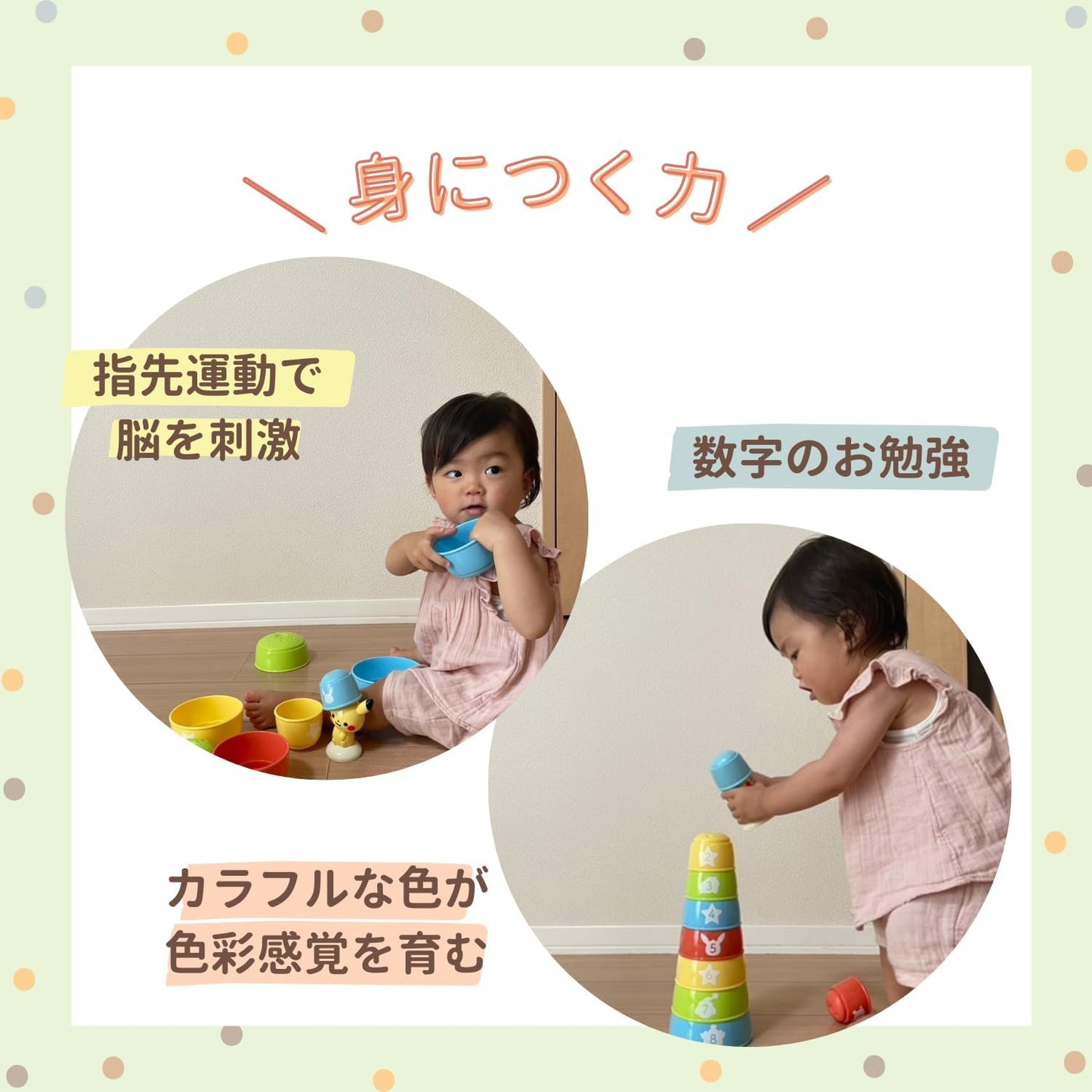 Toy Royal Monpoke Cup Gasane (Cup Play / Educational Toy), Baby Toy (Fingertip Play, Color Play, Number Play), Baby Toy, Cup Tower, Stack, Stack, Pokémon