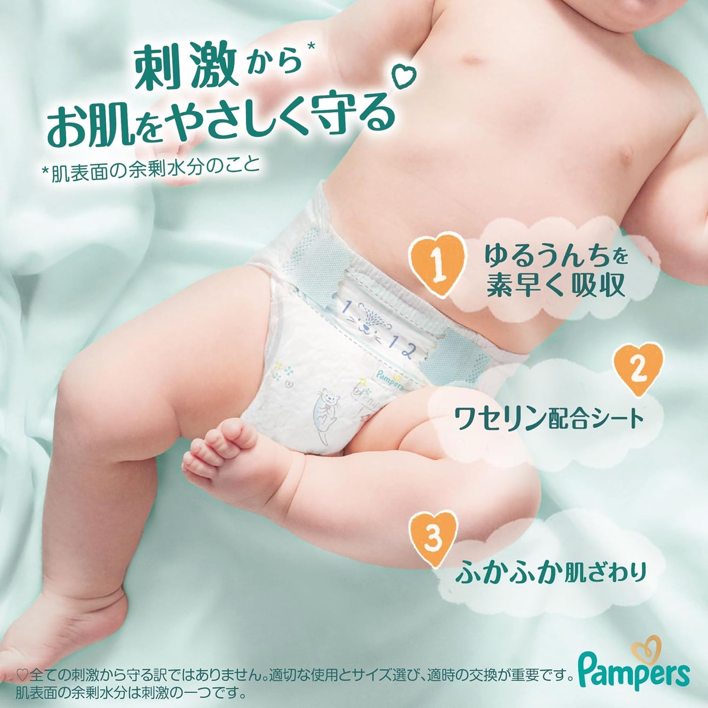 Pampers Tape, S Size, Diapers, First Skin 8.8 - 17.6 lbs (4 - 8 kg), 54 Sheets
