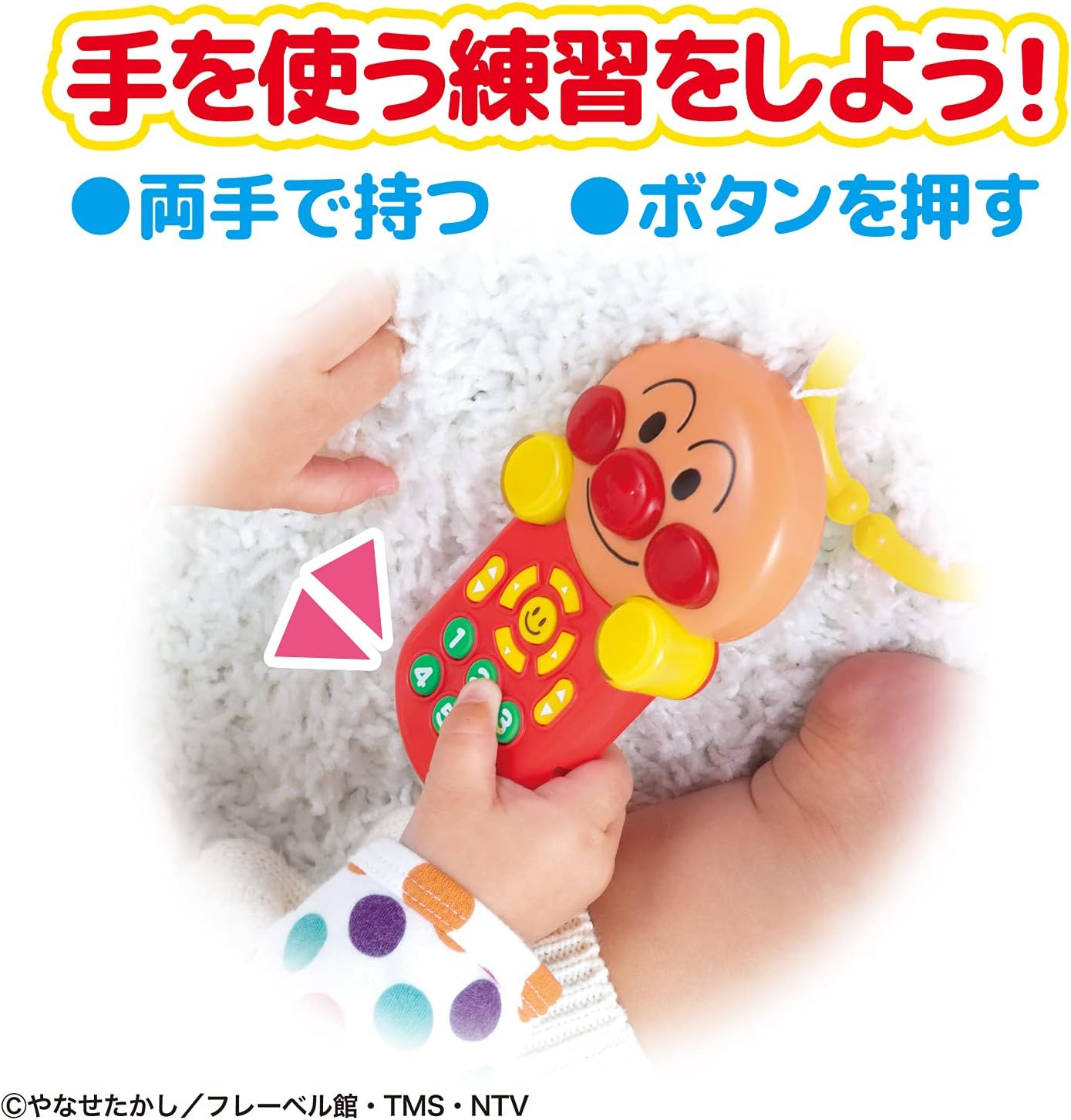 Bandai ~Brain Development~ Anpanman Happy Melody Remote Control Suitable for ages 6 months and up