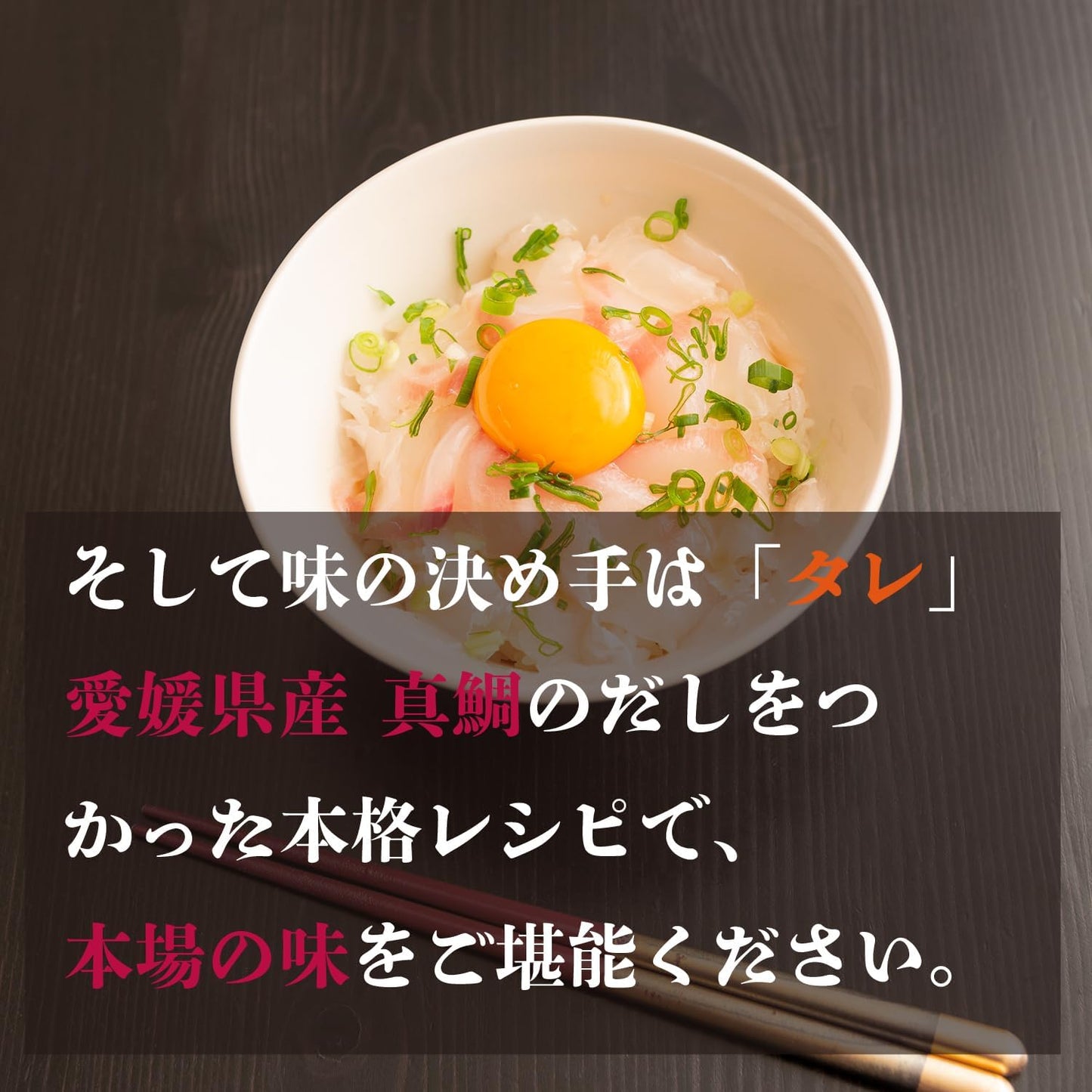 Aiso Snamper Sauce, Uwashima, Ehime Prefecture, Made with Red Snamper Soup, 0.7 oz (20 g) x 4