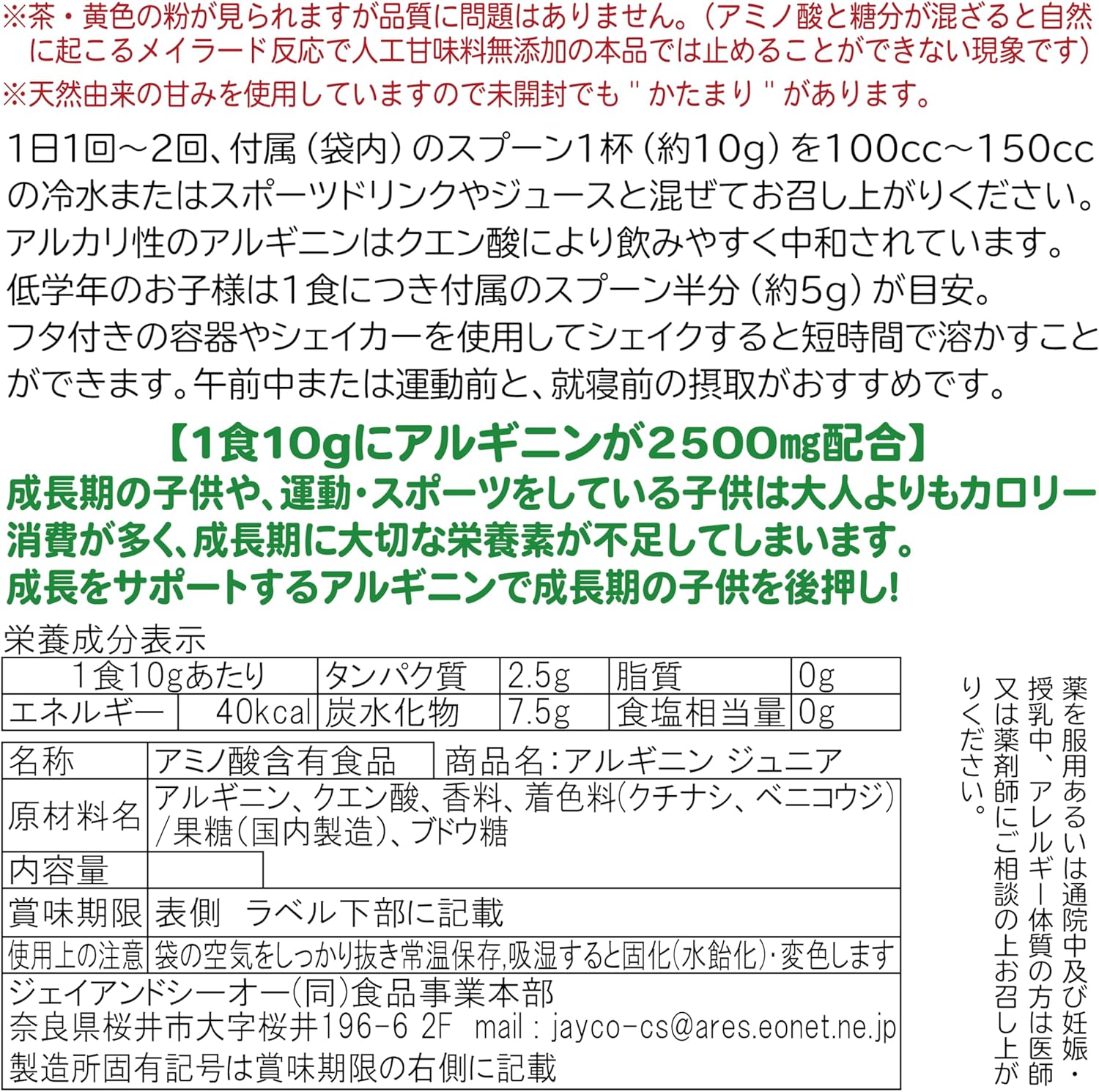 JAY&CO. Children's Arginine 2,500 mg Neutralized with Citric Acid (No Additives: Artificial Sweeteners, Preservatives) Made in Japan (17.6 oz (500 g), Apples)